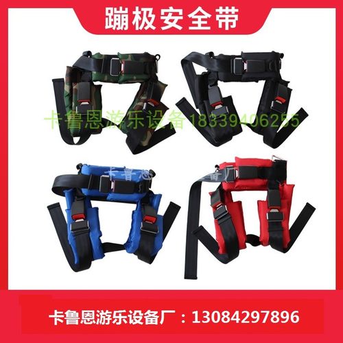 户外大型游乐设备蹦极安全带游乐场儿童成人蹦极床弹力绳蹦床配件