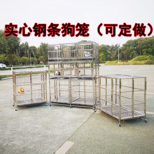 不锈钢实心e钢筋繁殖狗笼多层多门大型犬中型犬小型犬宠物店寄养