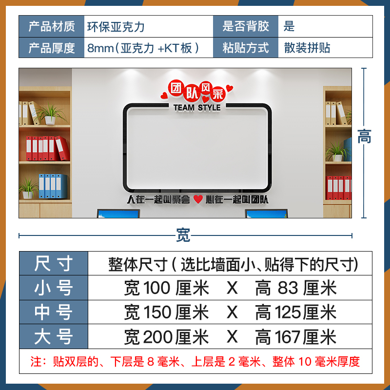 公司企业办公室员工团队风采展示墙照片文化墙贴纸公告栏定制装饰