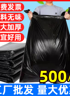大号加厚黑色垃圾袋商用餐饮7环卫酒店8D0x100物业90厨房桶120大