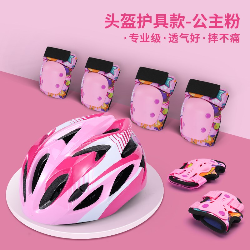 儿童轮滑护具专业套装小孩骑行滑板D护具六件套装溜冰护膝防护安