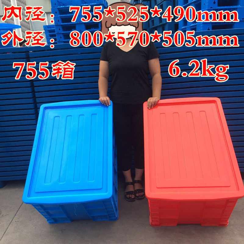 红色塑料周转箱特大755箱755*525*490塑胶筐食品转运盒收纳整理