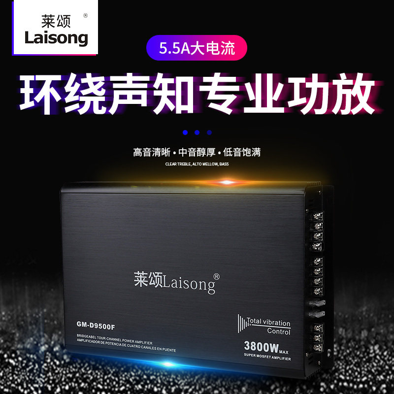 汽车功放4声道四路大功率12V车载音箱板升级改装推车门喇叭低音炮