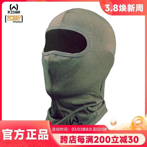 KIDON防火头套FRB 耐火阻燃保暖透气单孔型户外骑行面罩