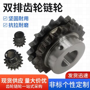 5分45钢链轮定做定制5分双排v16齿18齿20齿25齿30齿工作链轮定做