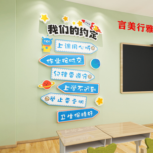 高中小学生班级公约墙贴纸画自习室培训机构文化墙面装饰教室布置