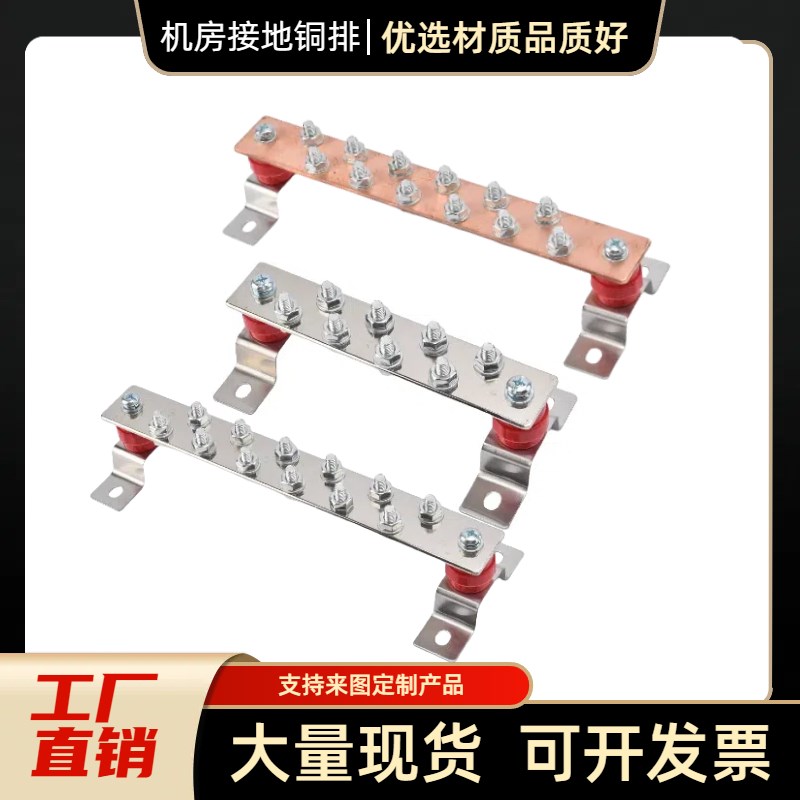 机房机柜接地铜排汇流排等电位接线端子镀锡T2t3紫铜排加工定制镍