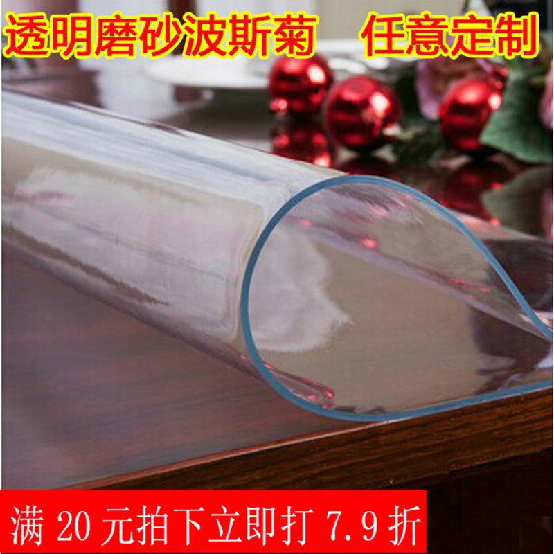 花透明桌布/桌垫/软玻璃/水晶膜/pDvc膜/茶几/塑料/裁剪圆桌面保