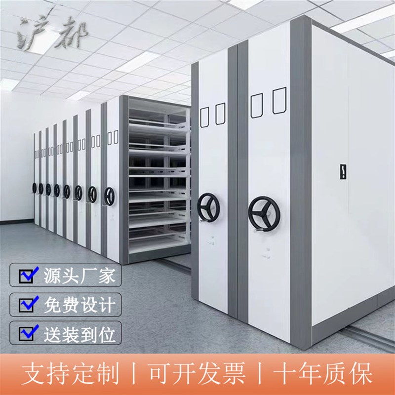 密集架移动密集柜手摇式档案书架病历架电动大型资料凭证文件钢架