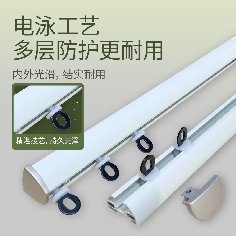 好丽电动窗帘轨道挂钩式静音滑轨滑轮道顶侧装直弯导轨超薄窗帘杆