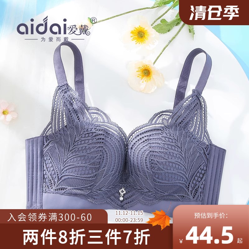 爱戴内衣女小胸聚拢防下垂调u整型显大无钢圈文胸新款2024秋季胸图片