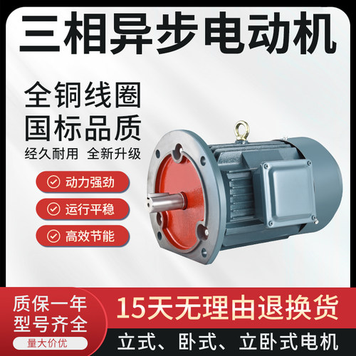 三相异步电动机Y112M-2 4KW/2.2/1.5/112M-4 4KW全铜国标Y电机380