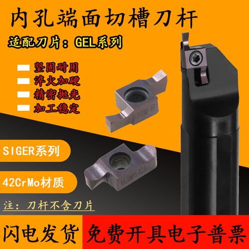数控内孔端面槽刀杆小径加长端面槽刀SIGER002H0Q-E SIGER0025M-E