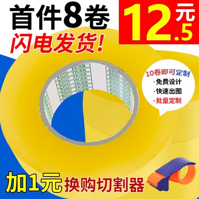 4.3cm宽警示语胶t带透明胶布封箱胶带打包快递胶带