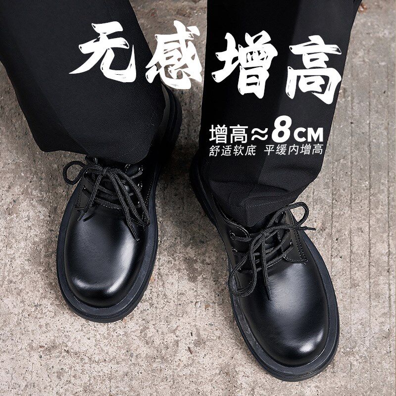 隐形增高8cm德比鞋男厚底内增高黑色英伦大头马丁靴工装休闲皮鞋