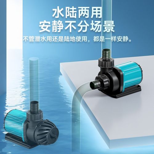鱼缸水泵超静音鱼池潜水泵底吸过滤抽水泵水陆两用循环泵变频水泵