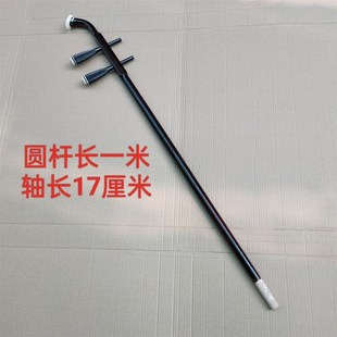 加长二胡杆中胡杆圆杆专用中音胡低音胡杆贵州二胡W杆民族乐器配