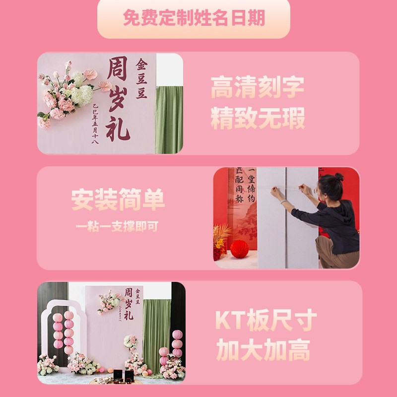 粉色宝宝宴周岁礼生日布置装饰场景背景墙kt板满月百日宴抓周道具