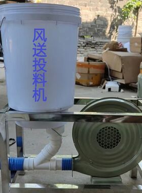 小型风送粉料投料机鱼塘喂鱼投饵机大头鱼花P鲢投食机风送喂食器