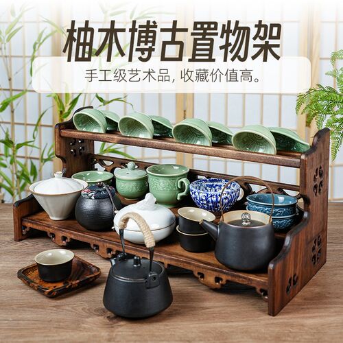 茶台茶架茶杯架实木茶壶架茶具收纳架茶J桌博古架小架子台面置物