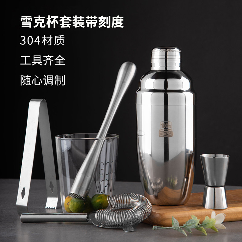 304不锈钢雪克杯带p刻度手打柠檬茶工具鸡尾酒调酒器套装奶茶专用