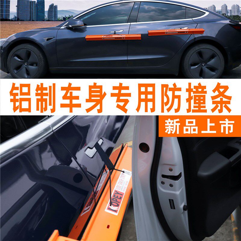 铝合金车侧面防撞防刮条停车场隔壁车开门碰凹车门防护条