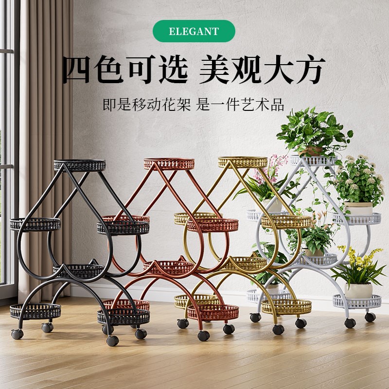 花架子客厅落地式室内阳台多层心型带轮移动铁艺摆放置物架花盆架