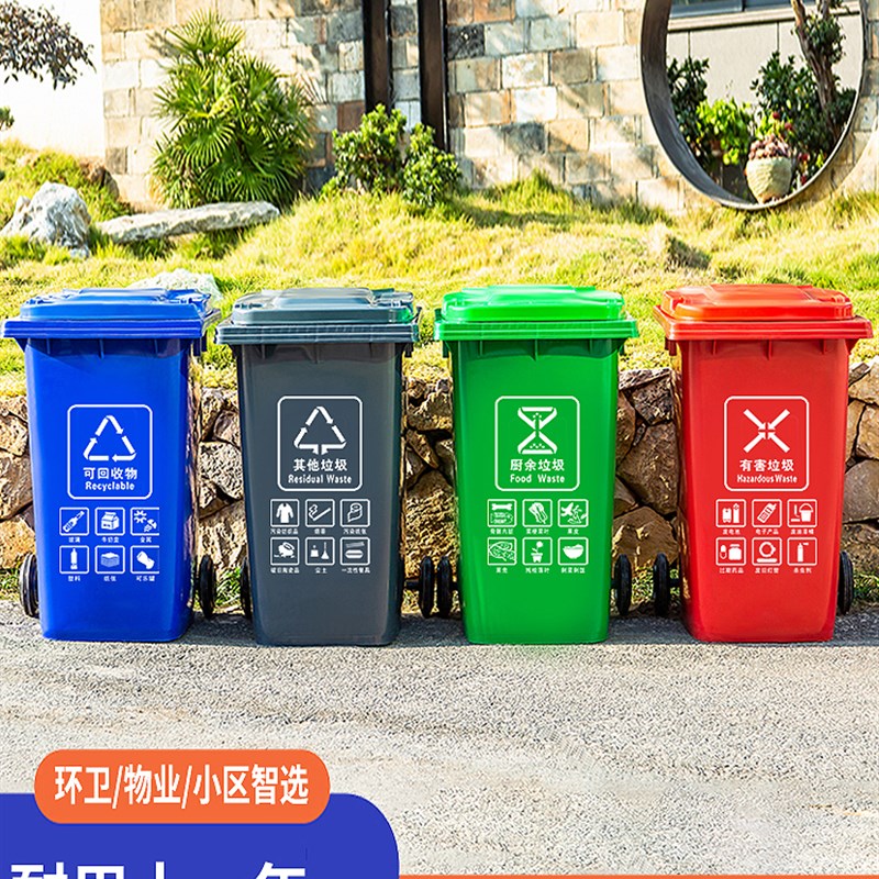 户外卫生分类垃圾桶大型商用脚踏物业社区120升大容量240L拖车