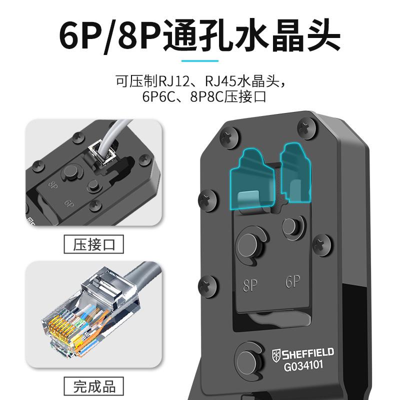 钢盾网线钳水晶头网线压线钳用多功能网线钳剪线钳X专业级压接钳