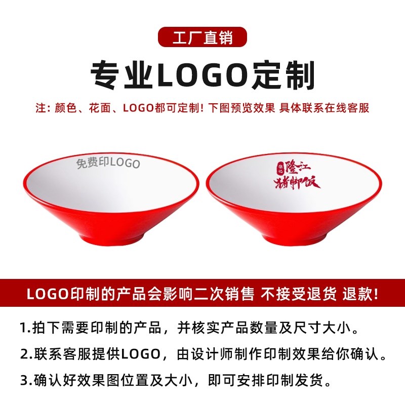 隆江猪脚饭专用碗密胺斗笠碗快餐店烧腊叉烧卤肉饭碗商用盖浇饭碗