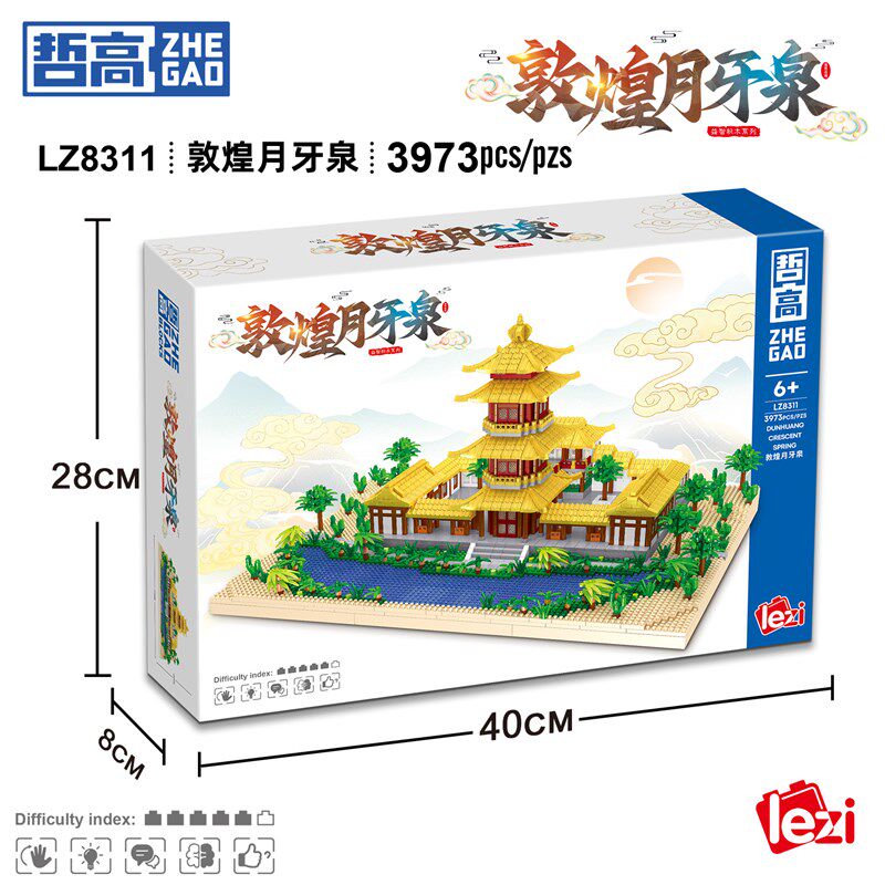 国风古代建筑城堡大型高难度微钻小颗粒益智玩具礼U物积木模型摆