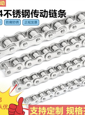304不锈钢传动链单排传n送链条工业滚子链轮04C06B08B10A12A16A20