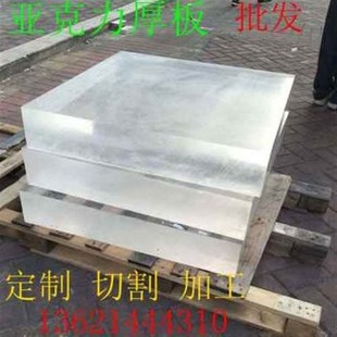 厂促厂促板材50磨砂高透明亚克力厚板有机玻璃加工定制透光板加品