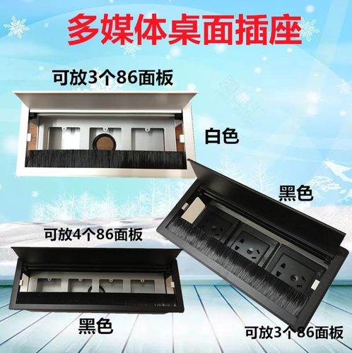 多媒体桌面插座带毛刷 多功能信息接线盒 翻盖隐藏式会议桌插座