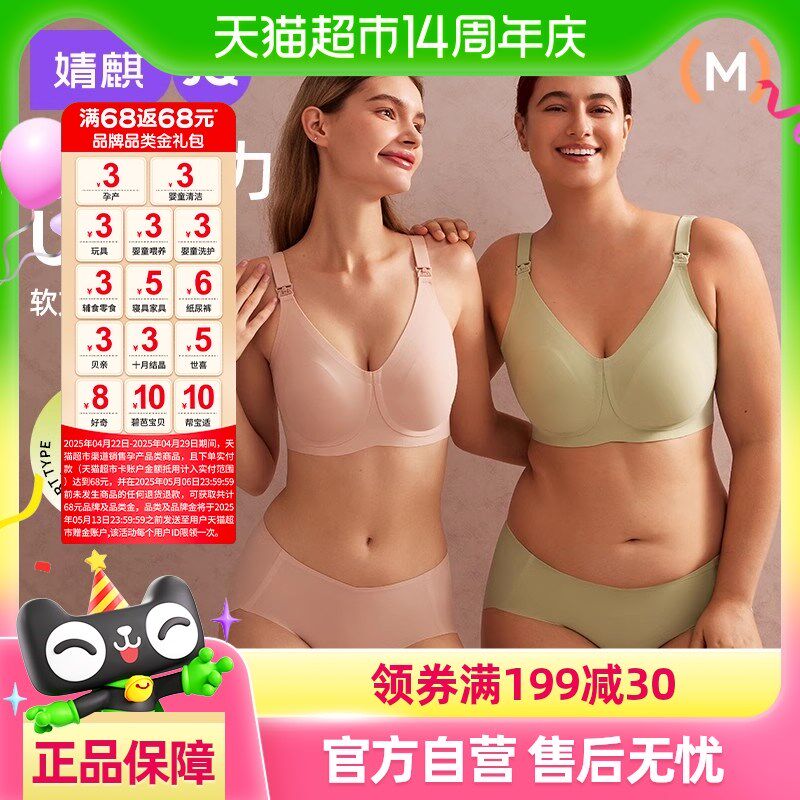 【浮力UUd杯】婧麒防下垂哺乳内衣大胸大码软支撑侧收产后喂奶文