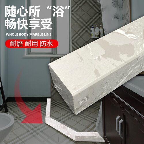 通体石材挡水条石基加高加厚实心大理石基防隔阻水卫间淋浴房配件