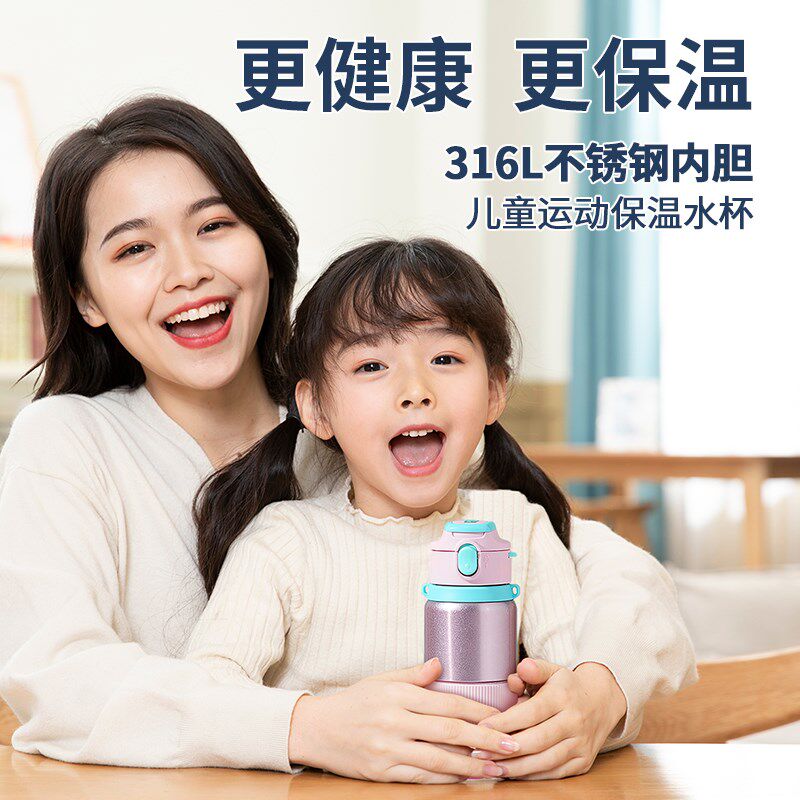 儒乐大容量儿童316保温杯男女孩上学H专用高颜值宝宝水杯防摔防漏