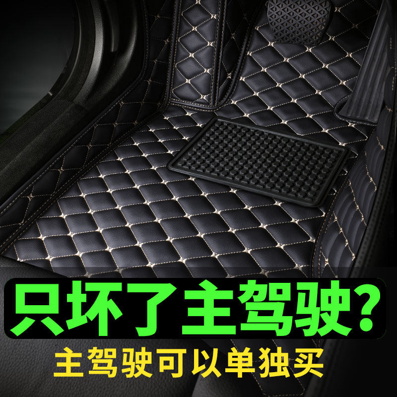 汽车脚垫单个主驾驶全包围司机位单片正副驾驶前后排皮革车垫