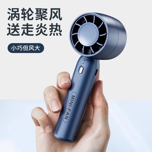手持风扇2025新款 降温旅行随身带 便携式 制冷小空调桌面迷你充电式