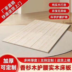 全实木硬床板铺板加宽加厚板x子承重板定制垫片整块硬板木板床板