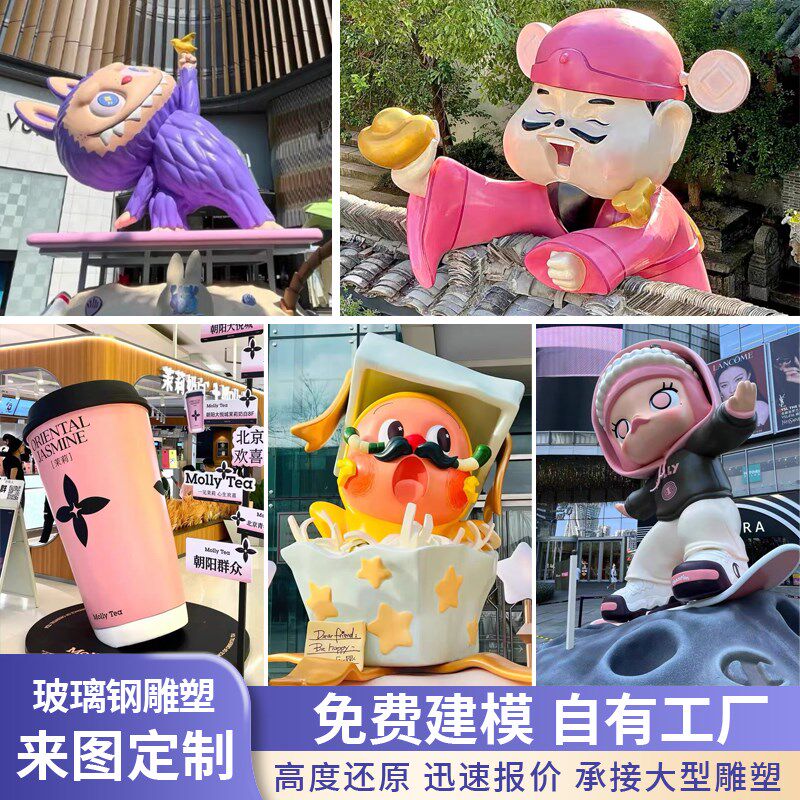 玻璃钢卡通雕塑定制企业公仔人物形象潮玩IP模型迎宾玩偶大型摆件