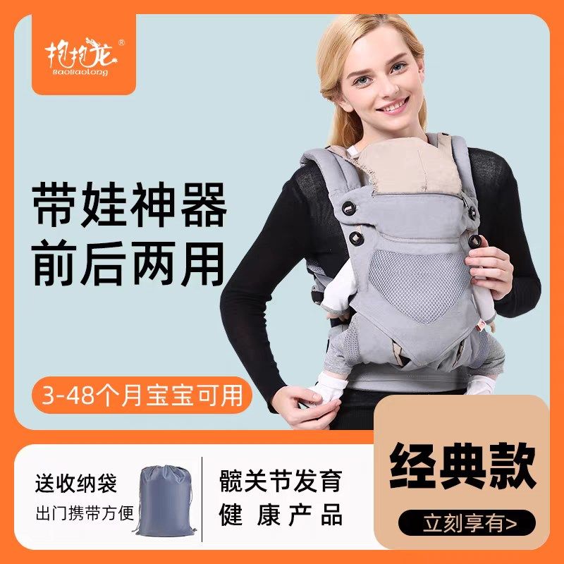 宝宝腰凳婴儿背带夏季前抱C式背娃出行轻便多功能用品
