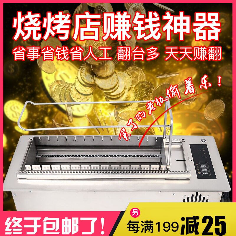 无烟商用电烤炉自助烧烤炉烤羊肉串电动烤串炉自T动翻转烧烤机家
