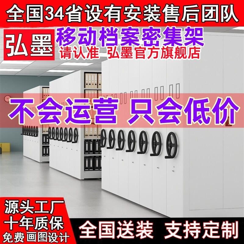 密集架档案柜智能密集柜电动手摇移动文件柜凭证柜多层病案密集架