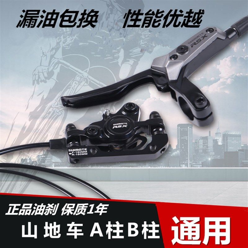 包邮山地车油碟刹器油刹自行车油碟油压刹车器超T油刹改装修理配