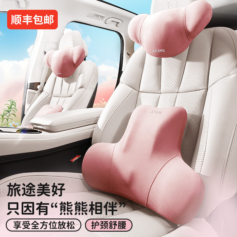 汽车头枕车用腰靠护颈枕女司机车载座椅头枕主驾驶靠枕护腰靠腰垫,汽车用品/电子/清洗/改装,头枕,淘宝优惠券,粉丝福利购,淘宝优惠卷