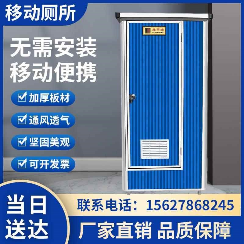 移动厕所卫生间户外景区环保简易公厕室外工地临时淋浴房农村改造
