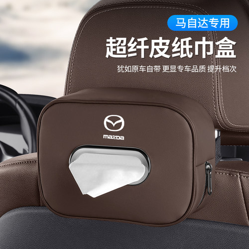 马自达3昂克赛拉车k载纸巾盒CX30CX50行也CX5汽车抽纸盒车内饰用