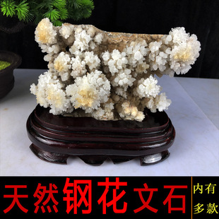 天然钢花文石矿石钟乳石原石客厅博古架办公室样板房装饰奇石摆件
