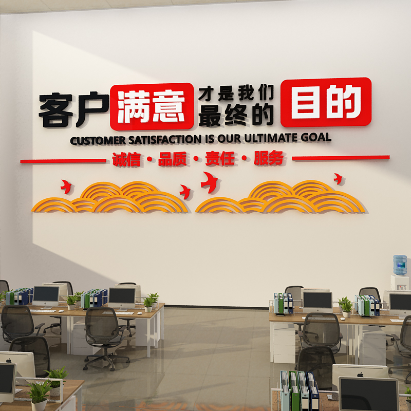 办公室墙面装饰公司企业文化墙贴画销售会议室激励志标语氛围布置